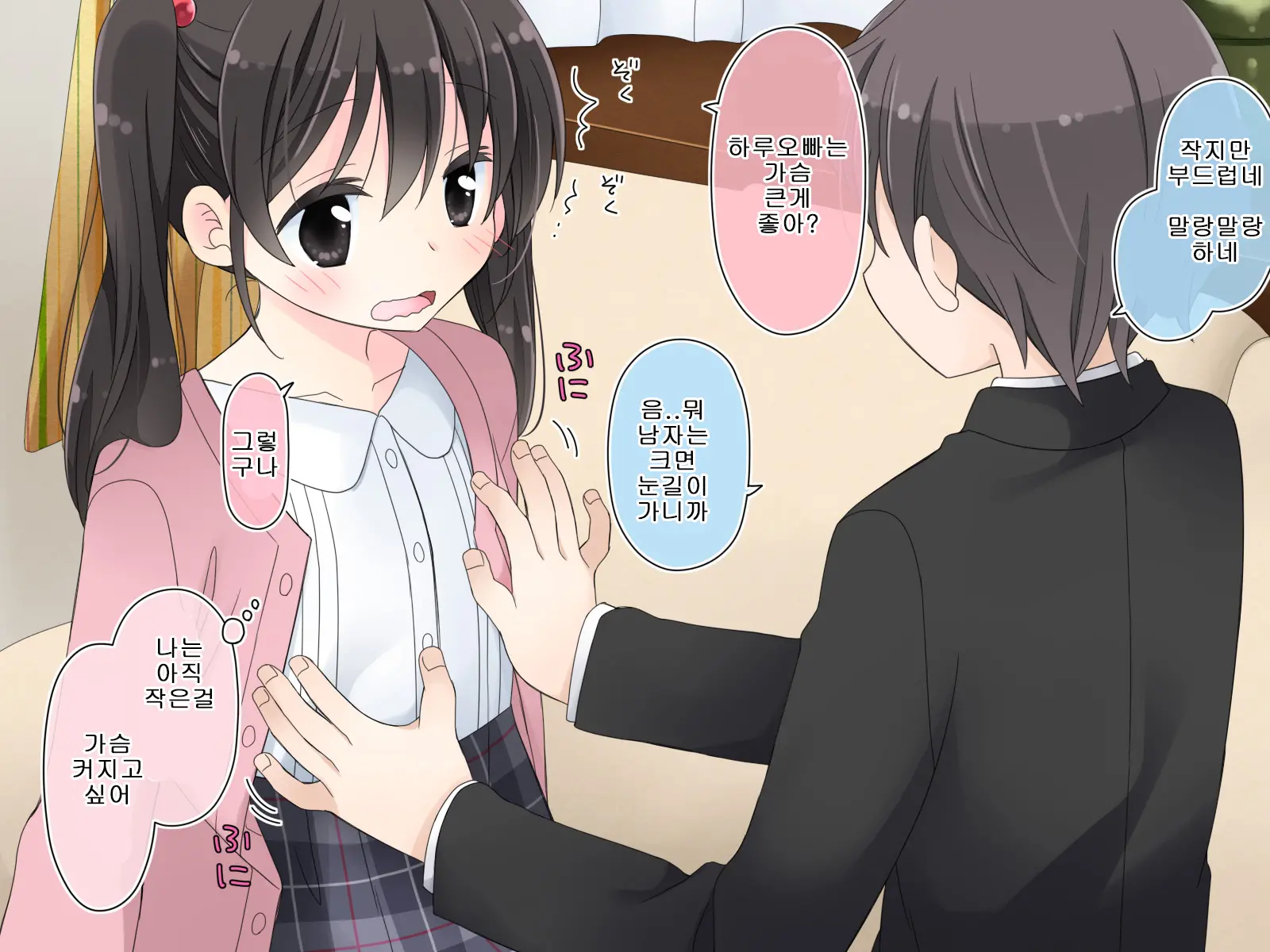 Aru Kyoudai No Dare Ni Mo Ienai Ecchi Na 5-Nenkan.